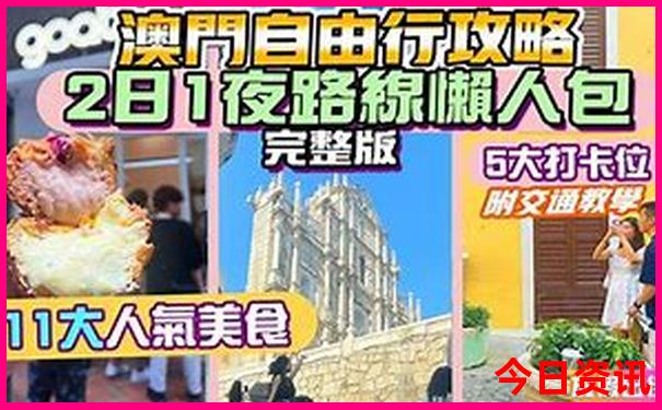 东北十大必去景点
